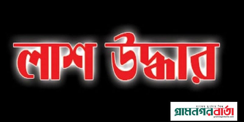 কাউনিয়ার মীরবাগে বৃদ্ধের ঝুলন্ত লাশ উদ্ধার কাউনিয়ার মীরবাগে বৃদ্ধের ঝুলন্ত লাশ উদ্ধার