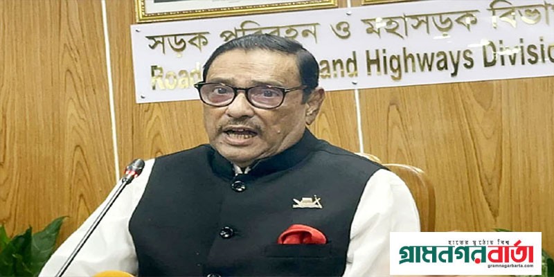 পাবলিক খায় তাই তলে তলে ও খেলা হবে বলি: ওবায়দুল কাদের পাবলিক খায় তাই তলে তলে ও খেলা হবে বলি: ওবায়দুল কাদের