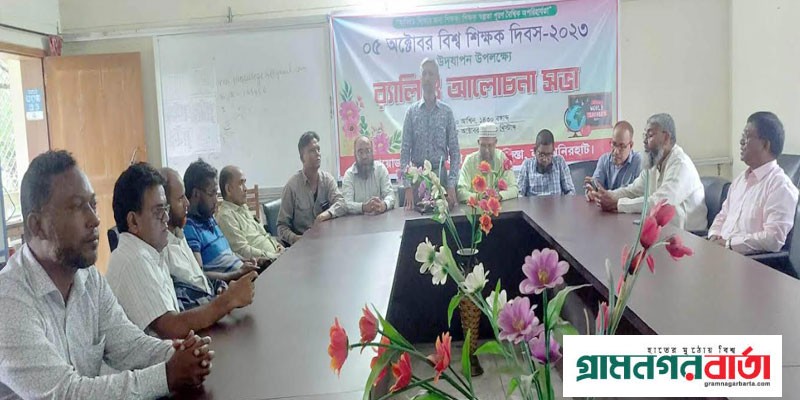 তিসতা ডিগ্রী কলেজে নানা আয়োজনে বিশ্ব শিক্ষক দিবস পালিত তিসতা ডিগ্রী কলেজে নানা আয়োজনে বিশ্ব শিক্ষক দিবস পালিত
