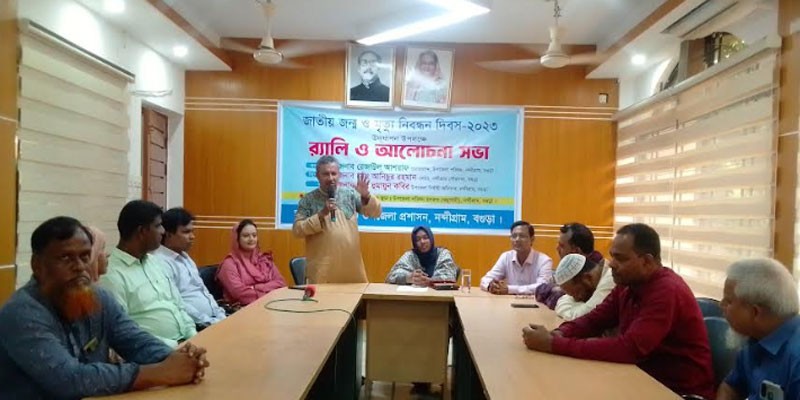 নন্দীগ্রামে জাতীয় জন্ম ও মৃত্যু নিবন্ধন দিবস পালিত নন্দীগ্রামে জাতীয় জন্ম ও মৃত্যু নিবন্ধন দিবস পালিত