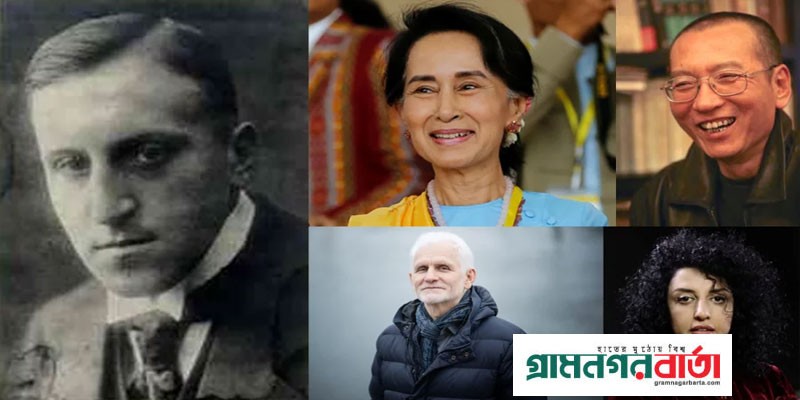 নার্গিস ছাড়াও আরও ৪ ব্যক্তি জেলে থাকা অবস্থায় শান্তিতে নোবেল পেয়েছেন নার্গিস ছাড়াও আরও ৪ ব্যক্তি জেলে থাকা অবস্থায় শান্তিতে নোবেল পেয়েছেন
