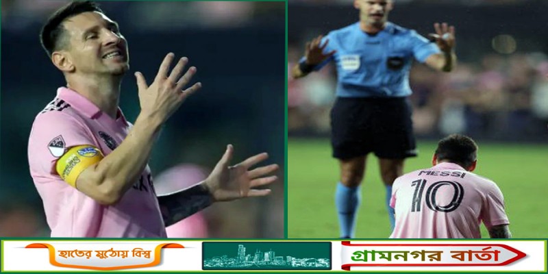 মেসি ফিরলেও ভাগ্য বদলায়নি মিয়ামির মেসি ফিরলেও ভাগ্য বদলায়নি মিয়ামির