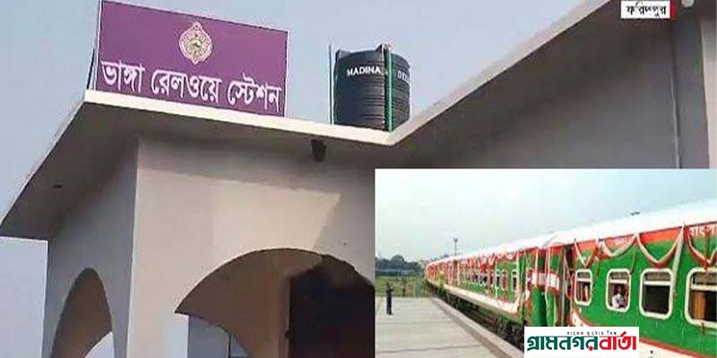 পদ্মাসেতু দিয়ে দক্ষিণাঞ্চলে ছুটবে ট্রেন, উচ্ছাসিত জনগণ পদ্মাসেতু দিয়ে দক্ষিণাঞ্চলে ছুটবে ট্রেন, উচ্ছাসিত জনগণ