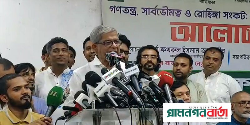ওবায়দুল কাদেরের এতো করুণ অবস্থা তা জানা ছিল না: মির্জা ফখরুল ওবায়দুল কাদেরের এতো করুণ অবস্থা তা জানা ছিল না: মির্জা ফখরুল