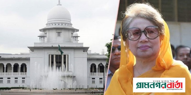 বিদেশি সাক্ষীর অনুমতির বৈধতা চ্যালেঞ্জ করে খালেদা জিয়ার রিট বিদেশি সাক্ষীর অনুমতির বৈধতা চ্যালেঞ্জ করে খালেদা জিয়ার রিট