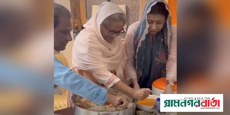 টুঙ্গিপাড়ায় নিজ হাতে ইলিশ-পোলাও রান্না করলেন প্রধানমন্ত্রী টুঙ্গিপাড়ায় নিজ হাতে ইলিশ-পোলাও রান্না করলেন প্রধানমন্ত্রী
