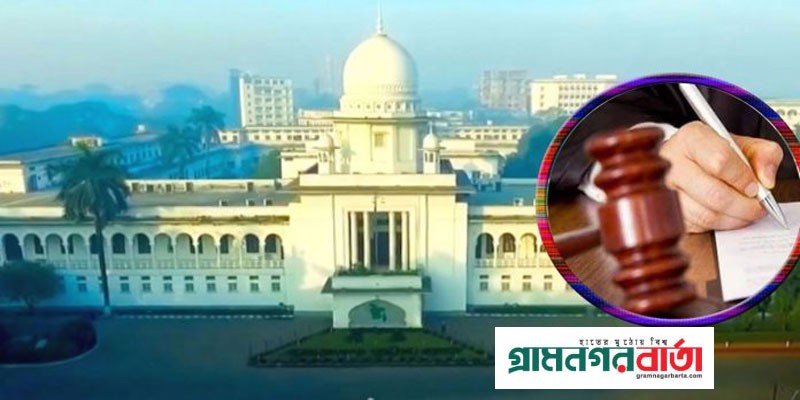 হাইকোর্টের আদেশ আমান্য করায় কুমিল্লার বিচারকের কারাদণ্ড হাইকোর্টের আদেশ আমান্য করায় কুমিল্লার বিচারকের কারাদণ্ড