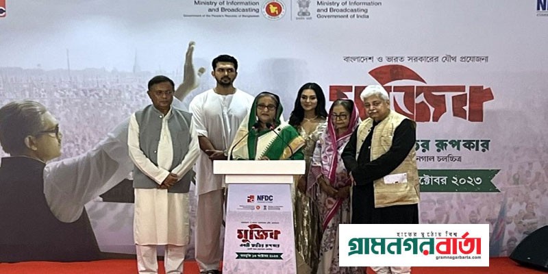 ‘মুজিব’ সিনেমার প্রিমিয়ার উদ্বোধন করলেন প্রধানমন্ত্রী ‘মুজিব’ সিনেমার প্রিমিয়ার উদ্বোধন করলেন প্রধানমন্ত্রী