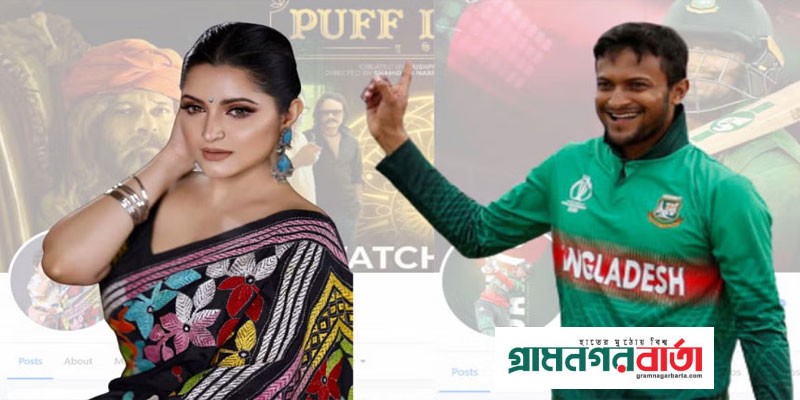 সাকিব আল হাসানের রেকর্ড স্পর্শ করলেন পরীমণি সাকিব আল হাসানের রেকর্ড স্পর্শ করলেন পরীমণি
