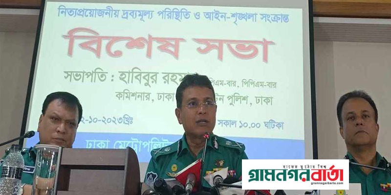 বাজার মনিটরিংয়ে এবার মাঠে নামবে ডিএমপি বাজার মনিটরিংয়ে এবার মাঠে নামবে ডিএমপি