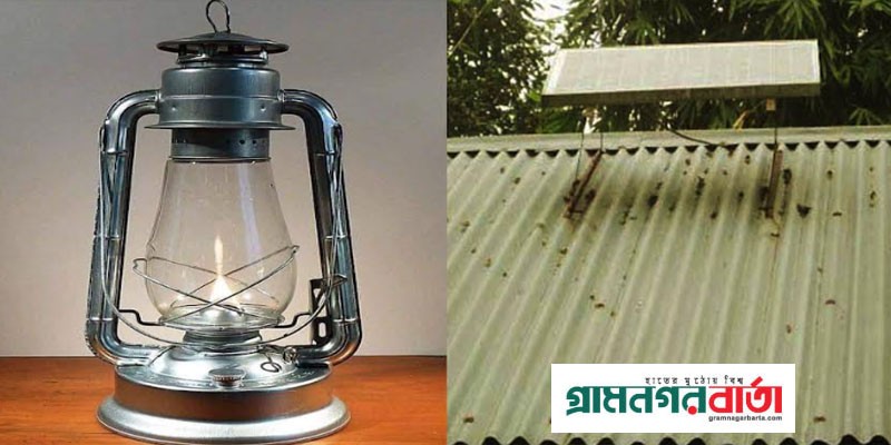 কাউনিয়ায় হারিয়ে যাচ্ছে হারিকেন, স্থান করে নিয়েছে সোলার কাউনিয়ায় হারিয়ে যাচ্ছে হারিকেন, স্থান করে নিয়েছে সোলার