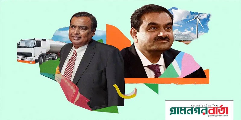 আদানিকে পেছনে ফেলে মুকেশ আম্বানি আবারও ভারতের শীর্ষ ধনী আদানিকে পেছনে ফেলে মুকেশ আম্বানি আবারও ভারতের শীর্ষ ধনী