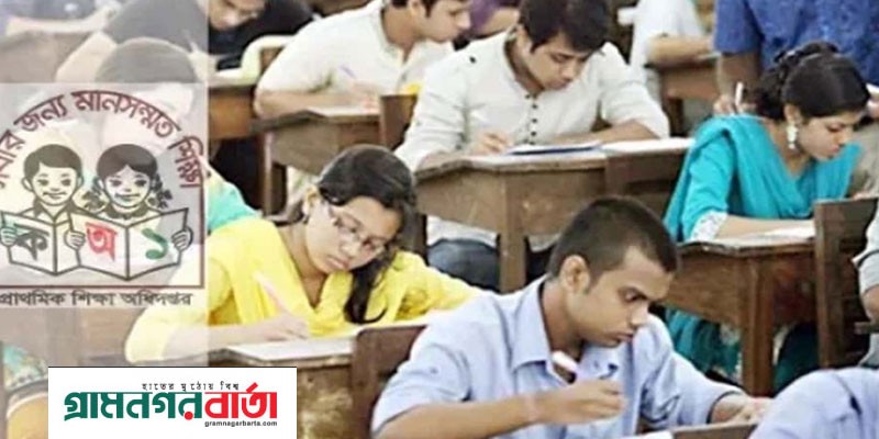 প্রাথমিকে শিক্ষক নিয়োগে প্রথম ধাপের পরীক্ষার তারিখ ঘোষণা প্রাথমিকে শিক্ষক নিয়োগে প্রথম ধাপের পরীক্ষার তারিখ ঘোষণা