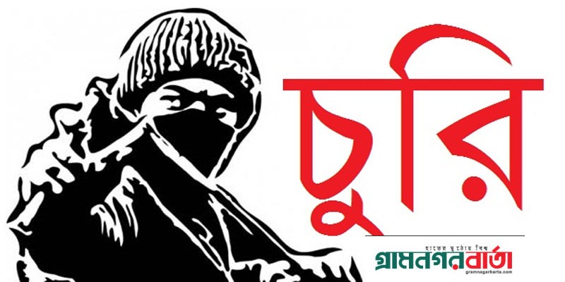 কাউনিয়ায় উপজেলা মসজিদের সামন থেকে মিশুক চুরি কাউনিয়ায় উপজেলা মসজিদের সামন থেকে মিশুক চুরি
