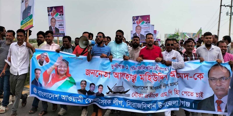 এক্সপ্রেসওয়েতে সিরাজদিখান স্বেচ্ছাসেবক লীগের আনন্দ মিছিল এক্সপ্রেসওয়েতে সিরাজদিখান স্বেচ্ছাসেবক লীগের আনন্দ মিছিল