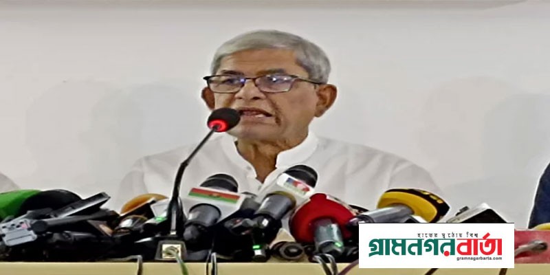 উন্নয়নের গালগল্প করে দেশকে দেউলিয়া করছে সরকার: মির্জা ফখরুল উন্নয়নের গালগল্প করে দেশকে দেউলিয়া করছে সরকার: মির্জা ফখরুল