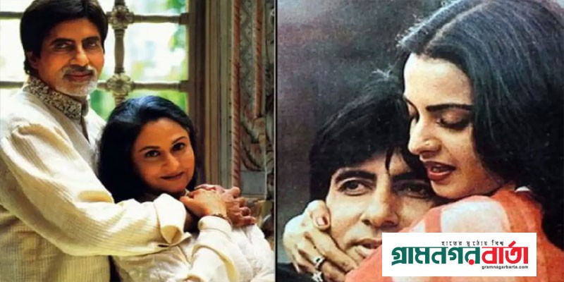 অমিতাভ বচ্চন-রেখার প্রেমের গুঞ্জন, নিরাপত্তাহীনতায় ভুগতেন জয়া? অমিতাভ বচ্চন-রেখার প্রেমের গুঞ্জন, নিরাপত্তাহীনতায় ভুগতেন জয়া?