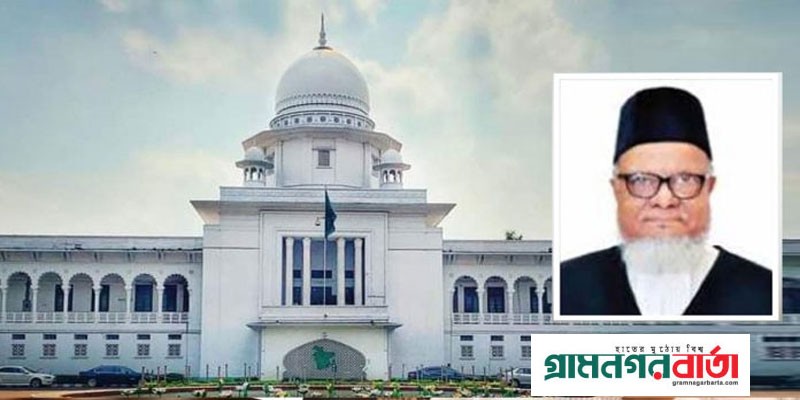 বিদায় সংবর্ধনা নেবেন না সেই বিচারপতি ইমদাদুল হক বিদায় সংবর্ধনা নেবেন না সেই বিচারপতি ইমদাদুল হক
