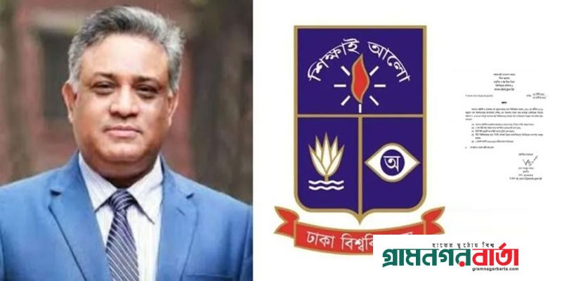 ঢাকা বিশ্ববিদ্যালয়ের ২৯তম উপাচার্য অধ্যাপক মাকসুদ কামাল ঢাকা বিশ্ববিদ্যালয়ের ২৯তম উপাচার্য অধ্যাপক মাকসুদ কামাল