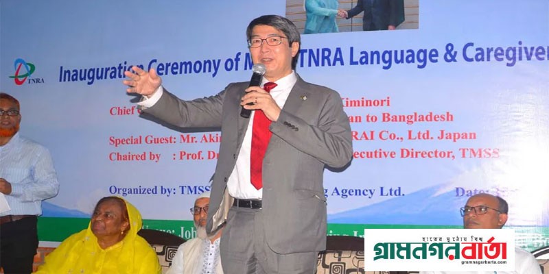 বাংলাদেশের নির্বাচনে জাপান কোনো নাক গলাবে না: রাষ্ট্রদূত বাংলাদেশের নির্বাচনে জাপান কোনো নাক গলাবে না: রাষ্ট্রদূত