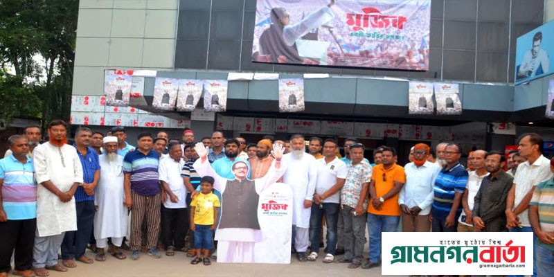 বগুড়ায় নেতা-কর্মীকে মুজিব সিনেমা দেখলেন-চেয়ারম্যান ছান্নু বগুড়ায় নেতা-কর্মীকে মুজিব সিনেমা দেখলেন-চেয়ারম্যান ছান্নু