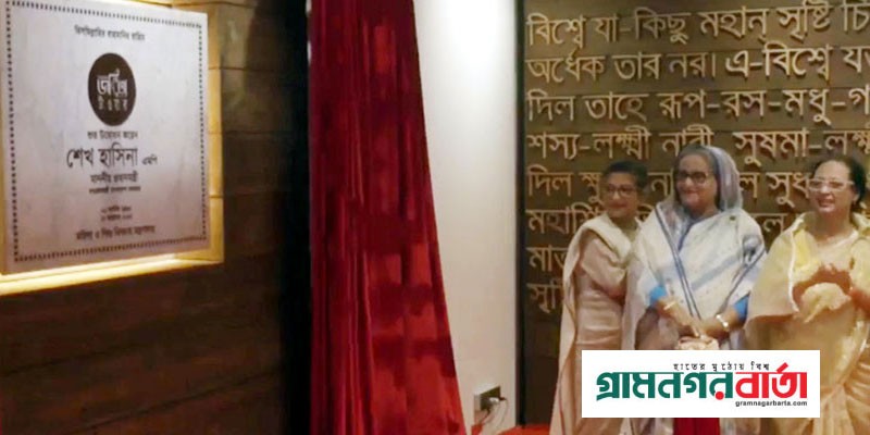 নবনির্মিত ‘জয়িতা টাওয়ার’ উদ্বোধন করলেন প্রধানমন্ত্রী নবনির্মিত ‘জয়িতা টাওয়ার’ উদ্বোধন করলেন প্রধানমন্ত্রী