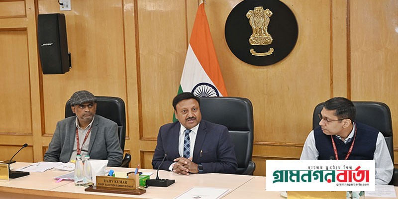 রাজনৈতিক দলের এজেন্টরাই ভোটের সবচেয়ে বড় পর্যবেক্ষক: ভারতের সিইসি রাজনৈতিক দলের এজেন্টরাই ভোটের সবচেয়ে বড় পর্যবেক্ষক: ভারতের সিইসি