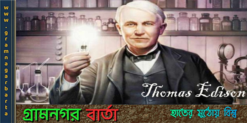 শিক্ষককে বোকা বলে সম্বধোন করা এক বালকের গল্প শিক্ষককে বোকা বলে সম্বধোন করা এক বালকের গল্প
