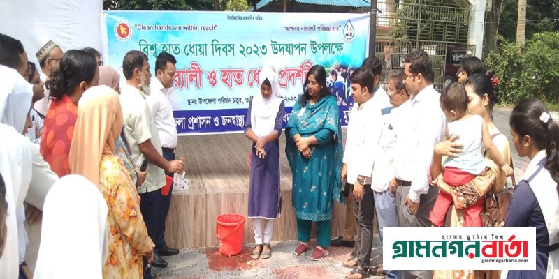 সিরাজদিখানে নানা আয়োজনে বিশ্ব হাত ধোয়া দিবস পালিত সিরাজদিখানে নানা আয়োজনে বিশ্ব হাত ধোয়া দিবস পালিত