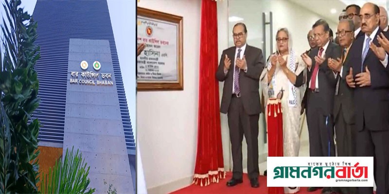 বার কাউন্সিলের নতুন ভবন উদ্বোধন করলেন প্রধানমন্ত্রী বার কাউন্সিলের নতুন ভবন উদ্বোধন করলেন প্রধানমন্ত্রী