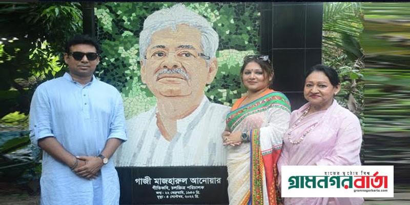 মুন্সীগঞ্জে স্থাপন হল মাজহারুল আনোয়ারের ম্যুরাল মুন্সীগঞ্জে স্থাপন হল মাজহারুল আনোয়ারের ম্যুরাল