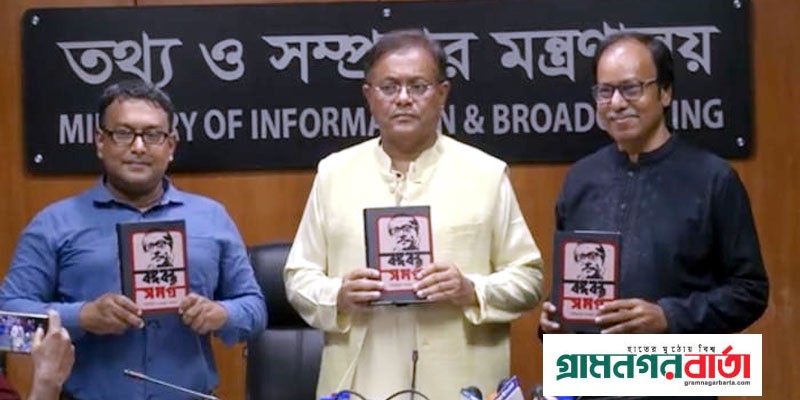 আমরা রাজপথের দল, ২৮ তারিখেও রাজপথ আওয়ামী লীগের দখলে থাকবে: তথ্যমন্ত্রী আমরা রাজপথের দল, ২৮ তারিখেও রাজপথ আওয়ামী লীগের দখলে থাকবে: তথ্যমন্ত্রী