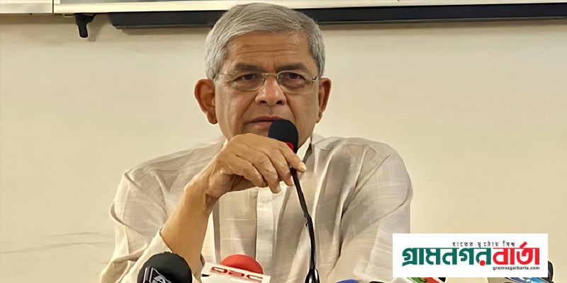 মহাসমাবেশের জন্য অনুমতি চাওয়া হয়নি, পুলিশকে অবহিত করা হয়েছে: ফখরুল মহাসমাবেশের জন্য অনুমতি চাওয়া হয়নি, পুলিশকে অবহিত করা হয়েছে: ফখরুল