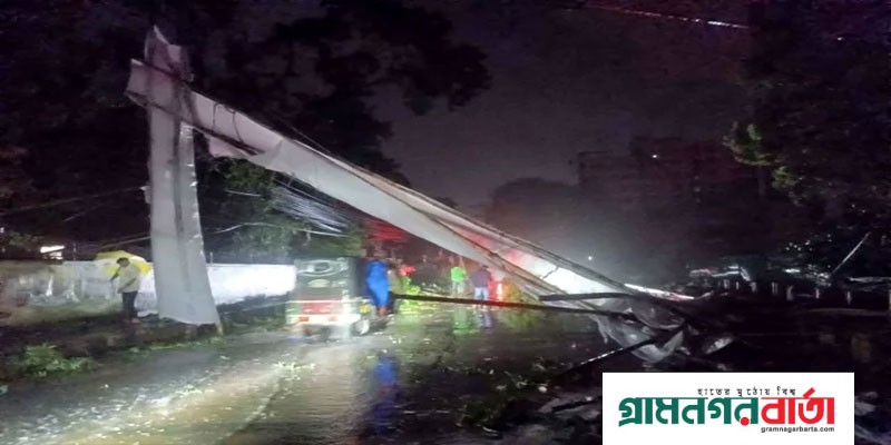 কক্সবাজারে হামুনের আঘাত, প্রাণ ঝরল ৩ জনের কক্সবাজারে হামুনের আঘাত, প্রাণ ঝরল ৩ জনের