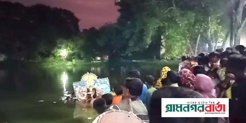 প্রতিমা বিসর্জনের মধ্যদিয়ে নন্দীগ্রামে দুর্গোৎসব সম্পন্ন প্রতিমা বিসর্জনের মধ্যদিয়ে নন্দীগ্রামে দুর্গোৎসব সম্পন্ন