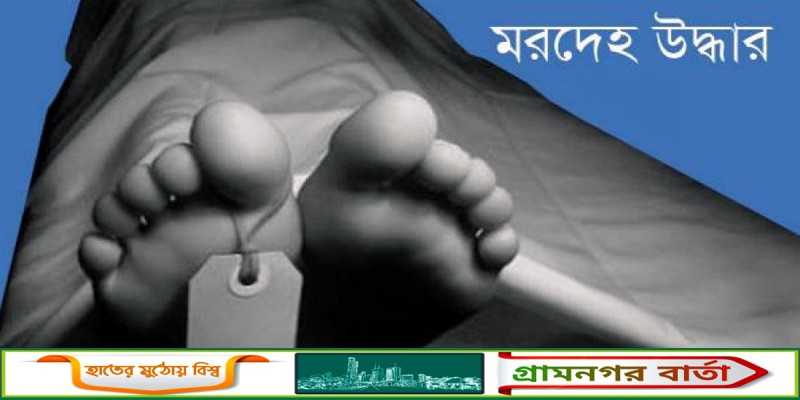 কলাবাগানে নার্সিং শিক্ষার্থীর ঝুলন্ত মরদেহ উদ্ধার কলাবাগানে নার্সিং শিক্ষার্থীর ঝুলন্ত মরদেহ উদ্ধার