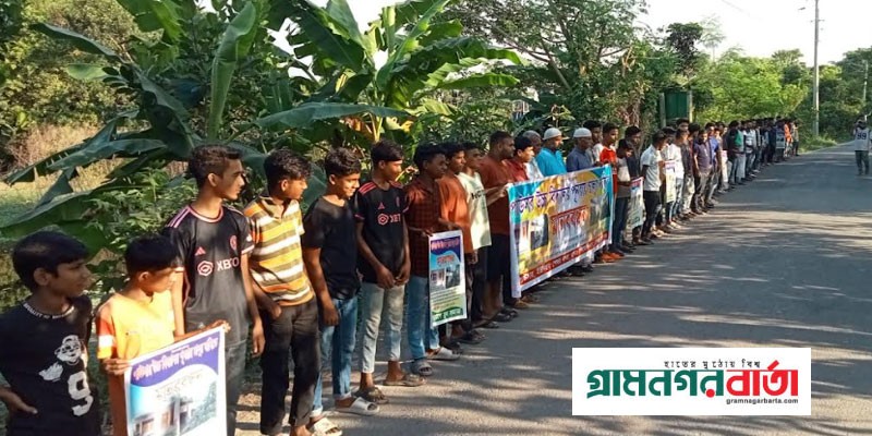 পাউসার উচ্চ বিদ্যালয় পুনরায় চালু করার দাবিতে সিরাজদিখানে মানববন্ধন পাউসার উচ্চ বিদ্যালয় পুনরায় চালু করার দাবিতে সিরাজদিখানে মানববন্ধন