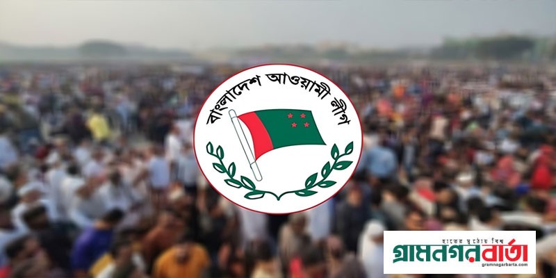 ২৮ অক্টোবর আওয়ামী লীগের সমাবেশের বিকল্প ভেন্যু চেয়েছে পুলিশ ২৮ অক্টোবর আওয়ামী লীগের সমাবেশের বিকল্প ভেন্যু চেয়েছে পুলিশ