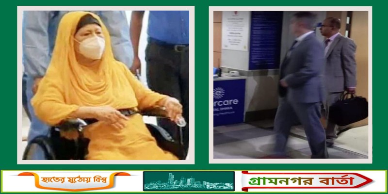 খালেদা জিয়ার চিকিৎসায় যোগ দিয়েছেন আমেরিকান চিকিৎসকেরা খালেদা জিয়ার চিকিৎসায় যোগ দিয়েছেন আমেরিকান চিকিৎসকেরা