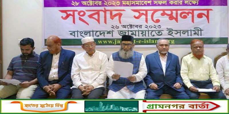 শাপলা চত্বরেই মহাসমাবেশ করবে জামায়াত : ভারপ্রাপ্ত আমির শাপলা চত্বরেই মহাসমাবেশ করবে জামায়াত : ভারপ্রাপ্ত আমির