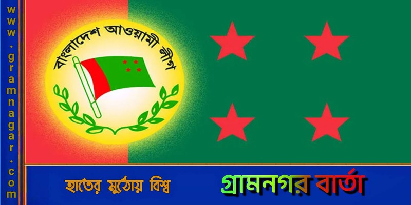 আ. লীগের সমাবেশ চলবে ১০টা থেকে ৭টা, আসবে ২ লাখ লোক আ. লীগের সমাবেশ চলবে ১০টা থেকে ৭টা, আসবে ২ লাখ লোক