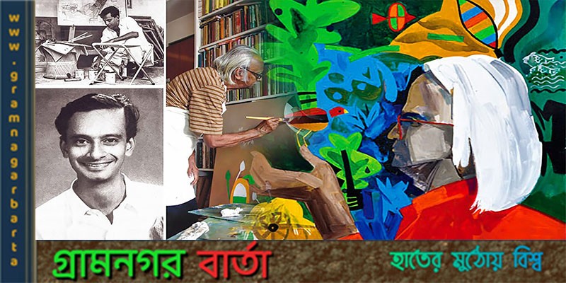 কাইয়ূম চৌধুরীর লোকশিল্পসমৃদ্ধ চিত্র কাইয়ূম চৌধুরীর লোকশিল্পসমৃদ্ধ চিত্র