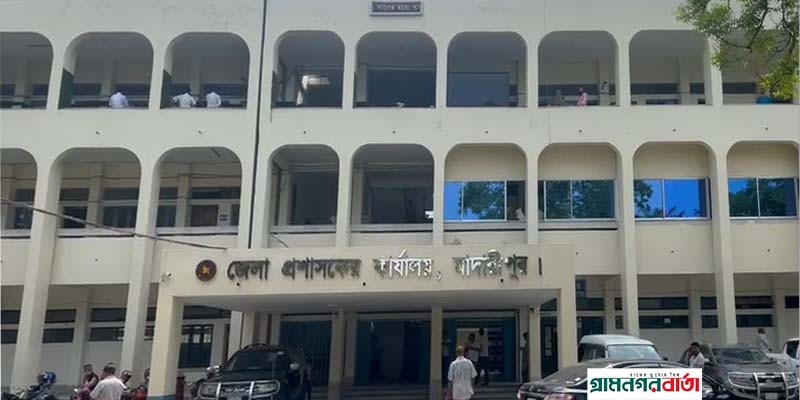 আদালতের রায়কে প্রতিনিয়ত প্রশ্নবিদ্ধ করছে মাদারীপুর জেলা প্রশাসন আদালতের রায়কে প্রতিনিয়ত প্রশ্নবিদ্ধ করছে মাদারীপুর জেলা প্রশাসন