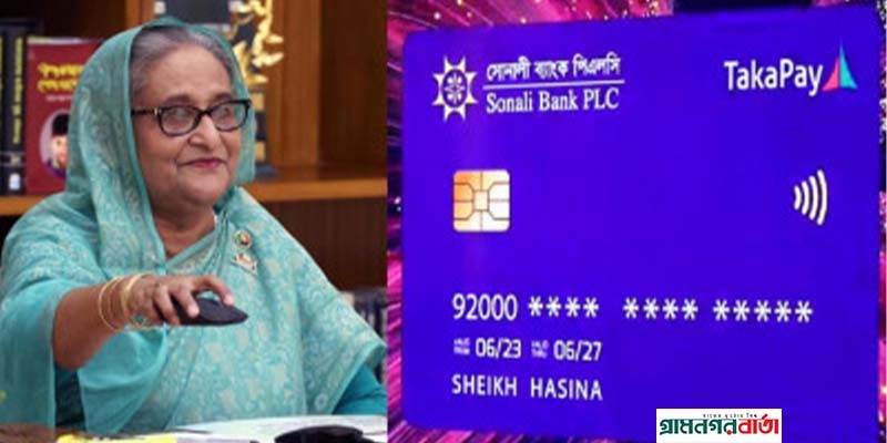‘টাকা পে’ কার্ড উদ্বোধন করলেন প্রধানমন্ত্রী ‘টাকা পে’ কার্ড উদ্বোধন করলেন প্রধানমন্ত্রী