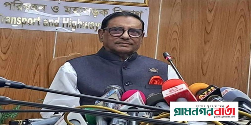 বাংলাদেশ নিয়ে জাতিসংঘের মাথা ঘামানোর সময় এটা নয়: কাদের বাংলাদেশ নিয়ে জাতিসংঘের মাথা ঘামানোর সময় এটা নয়: কাদের