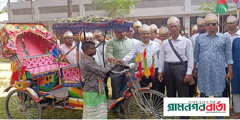 কাউনিয়ায় সমবায় পরিবহন পঙ্খিরাজ (রিক্সা) বিতরণ কাউনিয়ায় সমবায় পরিবহন পঙ্খিরাজ (রিক্সা) বিতরণ