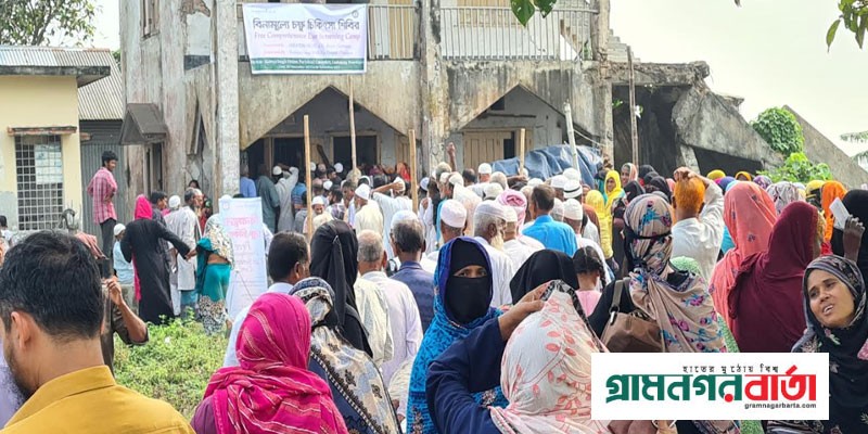 লৌহজংয়ে বিনামূল্যে চোখের চিকিৎসা ও লেন্স সংযোজন লৌহজংয়ে বিনামূল্যে চোখের চিকিৎসা ও লেন্স সংযোজন