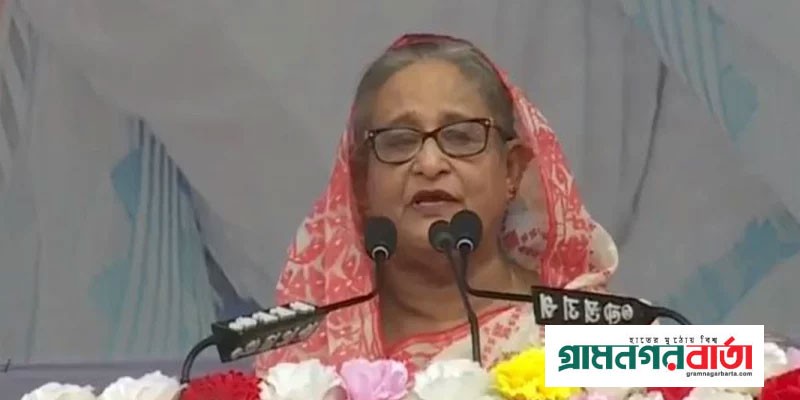 ‘নির্বাচনে যাকেই প্রার্থী করি, নৌকায় ভোট দিয়ে বিজয়ী করবেন’ ‘নির্বাচনে যাকেই প্রার্থী করি, নৌকায় ভোট দিয়ে বিজয়ী করবেন’
