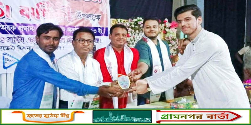 মুন্সীগঞ্জে পালিত হল ন্যাশনাল ইয়ুথ ব্লাড সার্ভিস এর তৃতীয় প্রতিষ্ঠাবার্ষিকী মুন্সীগঞ্জে পালিত হল ন্যাশনাল ইয়ুথ ব্লাড সার্ভিস এর তৃতীয় প্রতিষ্ঠাবার্ষিকী