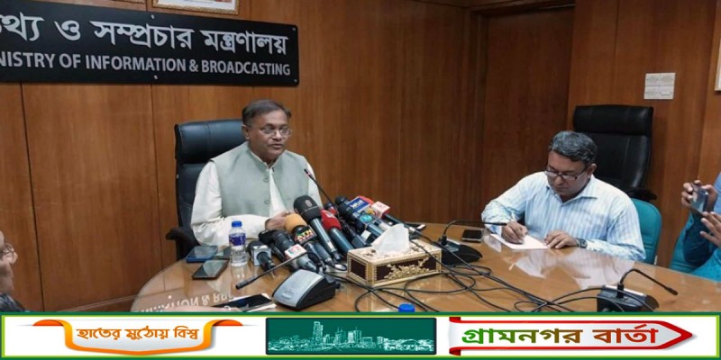 ১২ দেশে বাংলাদেশের পোশাক প্রত্যাহারের সংবাদ ভুল: তথ্যমন্ত্রী ১২ দেশে বাংলাদেশের পোশাক প্রত্যাহারের সংবাদ ভুল: তথ্যমন্ত্রী